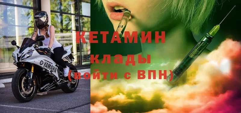 КЕТАМИН VHQ  Нижние Серги 